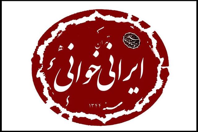 آغاز دومین دوره «ایرانی خوانی» سنگلج با حضور هنرمندان نابینا