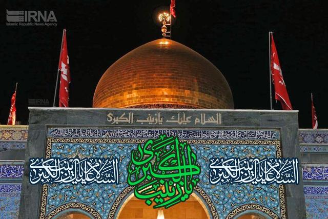 حضرت زینب(س)؛ الگویی برای تعالی معنوی انسان در دل رنج‌ها