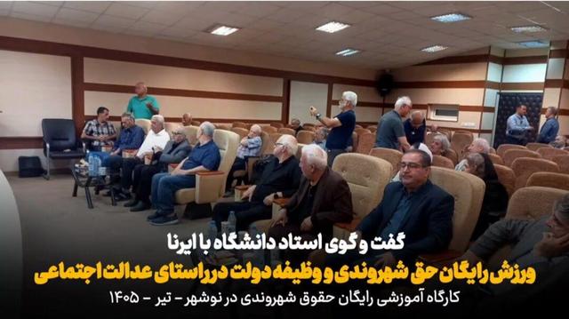 برخورداری رایگان شهروندان از امکانات ورزشی اصل مهم حقوق شهروندی و عدالت اجتماعی+فیلم