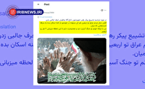پویش هر خانه یک موکب در شبکه های اجتماعی