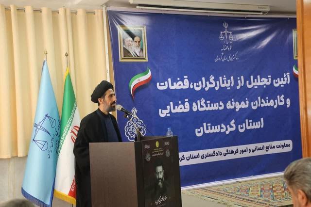 آیین تجلیل از ایثارگران، قضات و کارکنان نمونه دستگاه قضایی استان کردستان برگزار شد