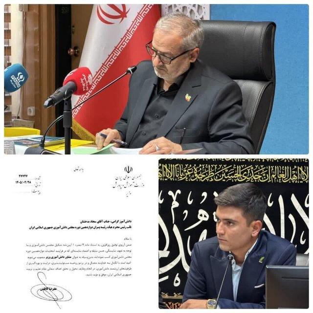 انتصاب دانش‌آموز کرمانی به عنوان مشاور وزیر آموزش و پرورش