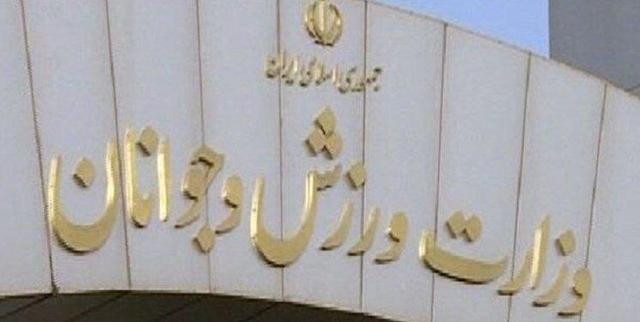 تاریخ برگزاری مجامع انتخاباتی ۵ فدراسیون ورزشی اعلام شد