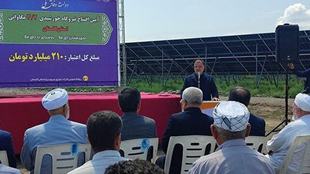 بهره برداری از نیروگاه ۳.۲ مگاواتی در روستای بدراق ملا شهرستان آق قلا