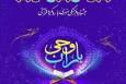 آغاز نام نویسی جشنواره قرآنی باران وحی در هرمزگان