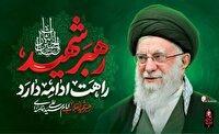 آغاز پویش «#وداع_علویان» در صداوسیمای مازندران