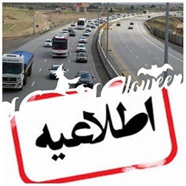 راهنمای تردد و پارک خودرو در روز مراسم تشییع