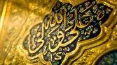 در حکمرانی علوی، امنیت پایدار در سایه یک قدرت بازدارنده حاصل می‌شود