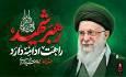 آغاز پویش «#وداع_علویان» در صداوسیمای مازندران