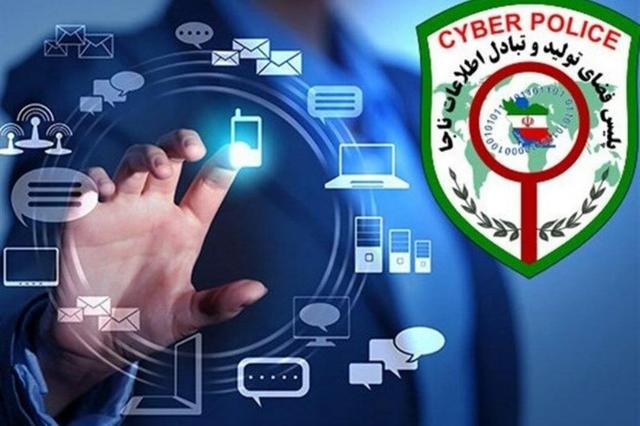 هشدار پلیس فتا به زائران مراسم وداع