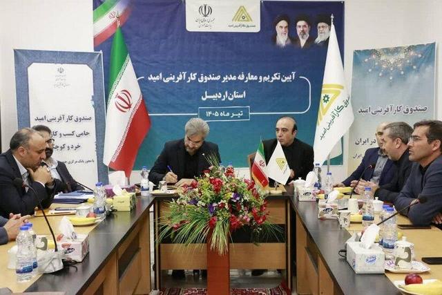 پرداخت وام اشتغال صندوق کارآفرینی امید غیرحضوری می‌شود