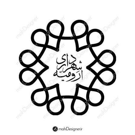 اعزام ۱۰۰ نفر از پاکبانان شهرداری ارومیه به تهران