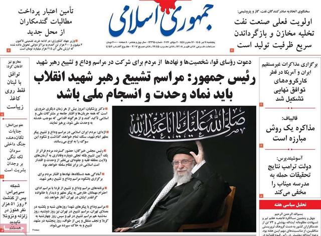 صفحه اول روزنامه های 5شنبه 11تیر 1405