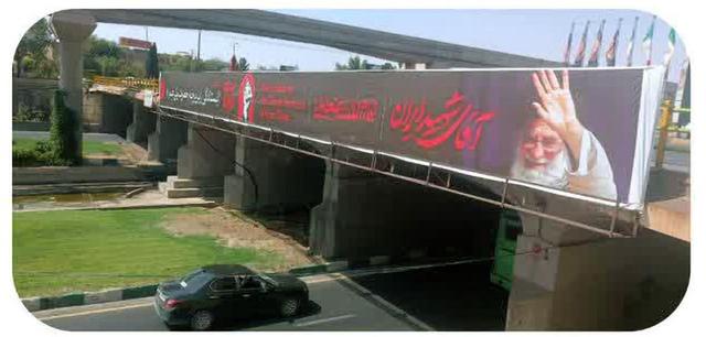 طراحی و اکران محیطی مراسم «بدرقه آقای شهید ایران» در قم