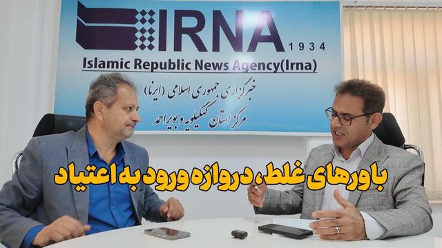 فیلم| باورهای غلط؛ دروازه ورود به اعتیاد