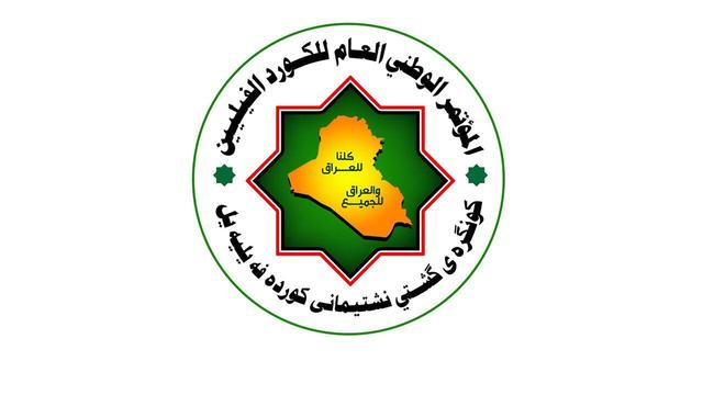 فراخوان کنگره سراسری کردهای فیلی عراق برای مشارکت در تشییع پیکر مطهر رهبر شهید انقلاب