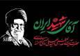 دعوتید به دیدار؛ این بار برای وداع در مصلی