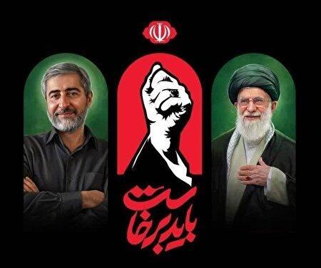 پیکر داماد رهبر شهید انقلاب امروز تشییع می‌شود