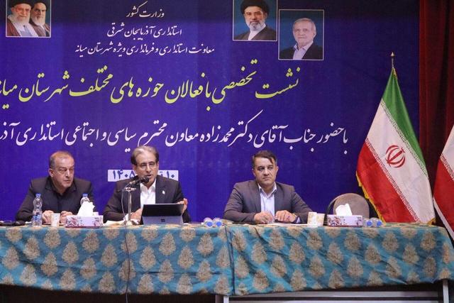 معاون استاندار آذربایجان شرقی: «سرمایه اجتماعی» نبض تپنده حکمرانی است