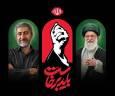 پیکر داماد رهبر شهید انقلاب امروز تشییع می‌شود