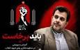 رهبر شهید، معلم را وارث رسالت پیامبران می‌دانستند