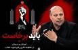 یک ملت سالم و با نشاط با ورزش به دست می‌آید