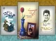 «منشور فردا» در حاشیه دیروز؛ بازخوانی سه تقریظ جریان‌ساز رهبر شهید