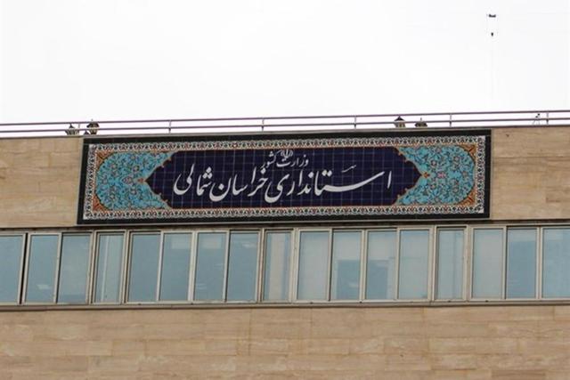 ادارات خراسان شمالی تعطیل شد
