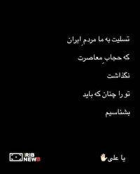 دل نوشته محسن چاوشی برای رهبر شهید