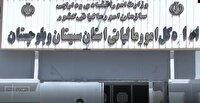 معاف از پرداخت مالیات اصناف سیستان و بلوچستان