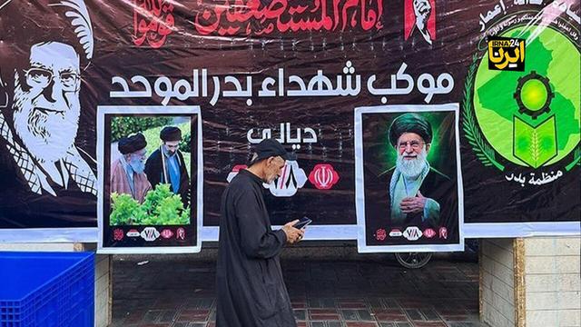 میزبانی عراق از آقای شهید ایران