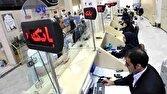 بانک‌ها فردا باز هستند/ فعالیت شعب کشیک در استان‌های تعطیل
