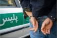 دستگیری دندانپزشک قلابی