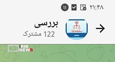هشدار پلیس فتا کرمان؛ ابلاغیه‌های قضایی ارسالی در شبکه‌های اجتماعی را باز نکنید