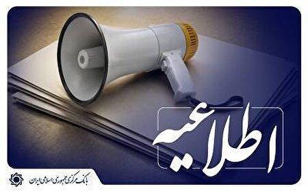 معرفی بانک‌های عامل فروش ارز اربعین