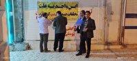 مهر و موم ۱۱ واحد صنفی متخلف در کهگیلویه