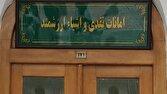 امانت مهم آقا در امانت‌داری حرم حضرت معصومه(س) چه بود؟