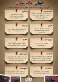 نوراینفو | مروری بر روایت رسانه های جهان از مراسم رهبر شهید