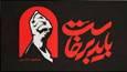 هشتگ «باید برخاست» در کشور‌های منطقه پربازدید شد + فیلم