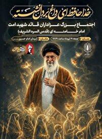 برگزاری اجتماع بزرگ عزاداران قائد شهید امت در اصفهان