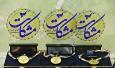 آیین اختتامیه جشنواره قرآنی «مشکات» شنبه برگزار می‌شود