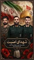پیوستن سه رزمنده سپاه اسلام در خوزستان به خیل شهدا در پی حملات هوایی آمریکای جنایتکار