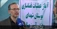 احداث بوستانی به نام کودکان شهید