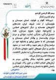 تقدیر ازحضور باشکوه مردم در تشییع قائد امت