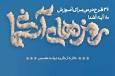 آغاز ثبت‌نام مراکز قرآنی برای حضور در طرح ملی «رمز‌های آسمانی»