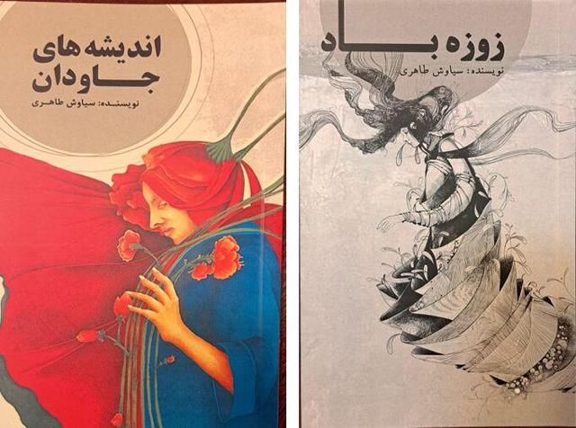 «اندیشه‌های جاودان» و «زوزه باد» در قفسه کتابفروشی‌ها