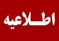اصابت پرتابه‌های دشمن به 3 شهرستان خوزستان