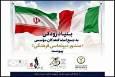 بنیاد رودکی به جمع امضاکنندگان «منشور دیپلماسی فرهنگی» پیوست