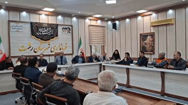 آمادگی دستگاههای شهرستان رشت برای خدمات رسانی به زائران اربعین حسینی