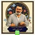 انتشار سیر مطالعاتی ورود به اندیشه علی صفایی حائری